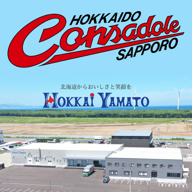 北海道アスパラスープ3P