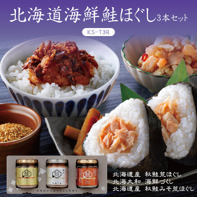 海鮮3種